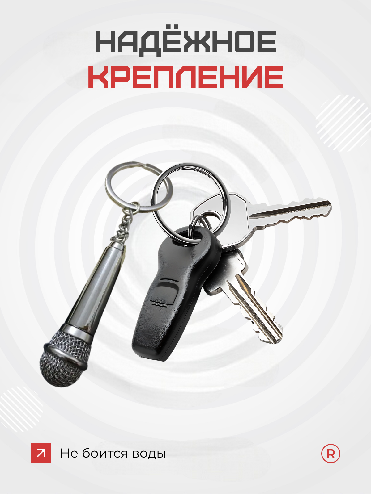 Брелок remove, серебристо-белый — фото 1