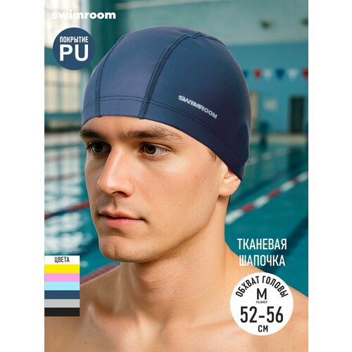 Шапочка для бассейна и плавания тканевая взрослая 52-56, синяя
