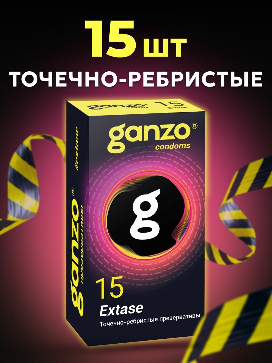Презервативы точечно ребристые GANZO EXTASE  15 шт  Black Edition