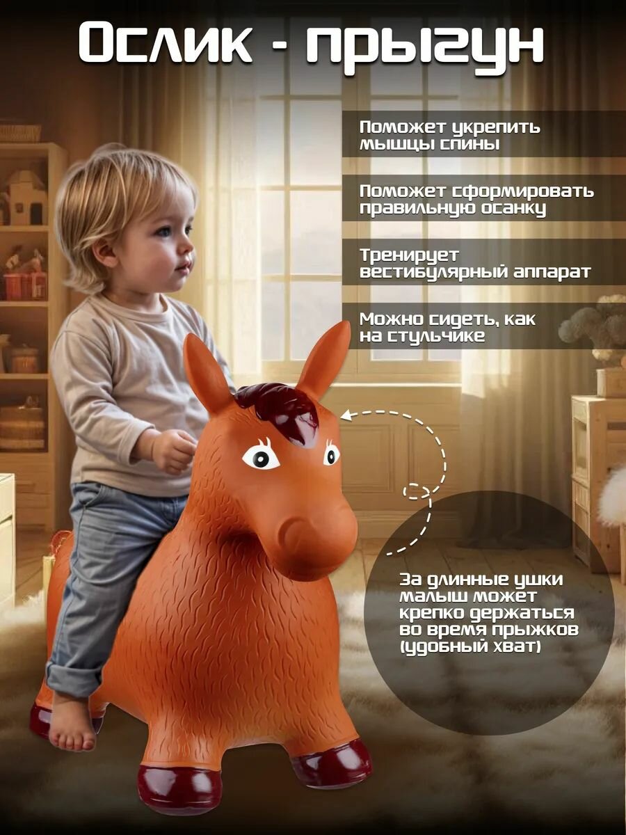 Игрушка попрыгун Осел — фото 1