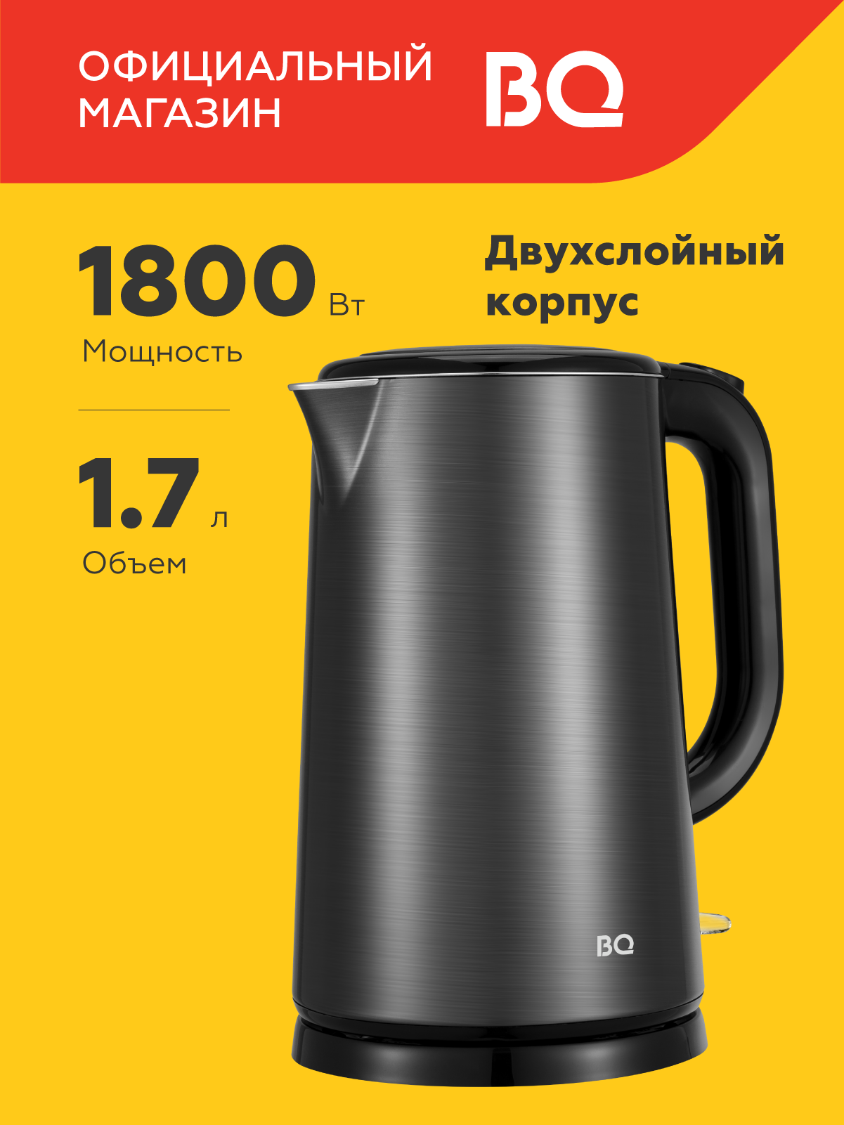 Чайник электрический BQ KT1824S Черный графит / Двухслойный / 1.7 л 1800 Вт
