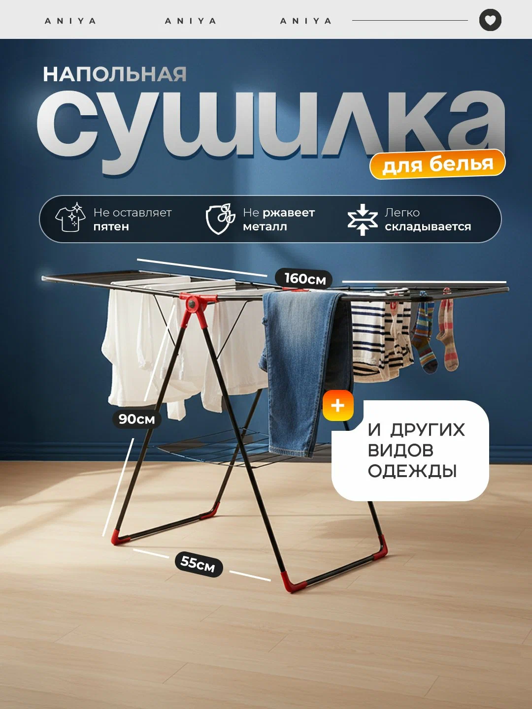 Сушилка для одежды: быстро сушит, экономит место, прочная и устойчивая модель для домаещё