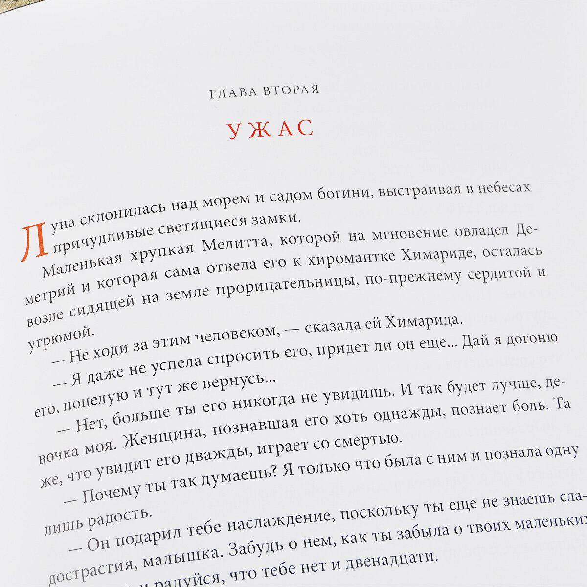 Афродита — фото 1