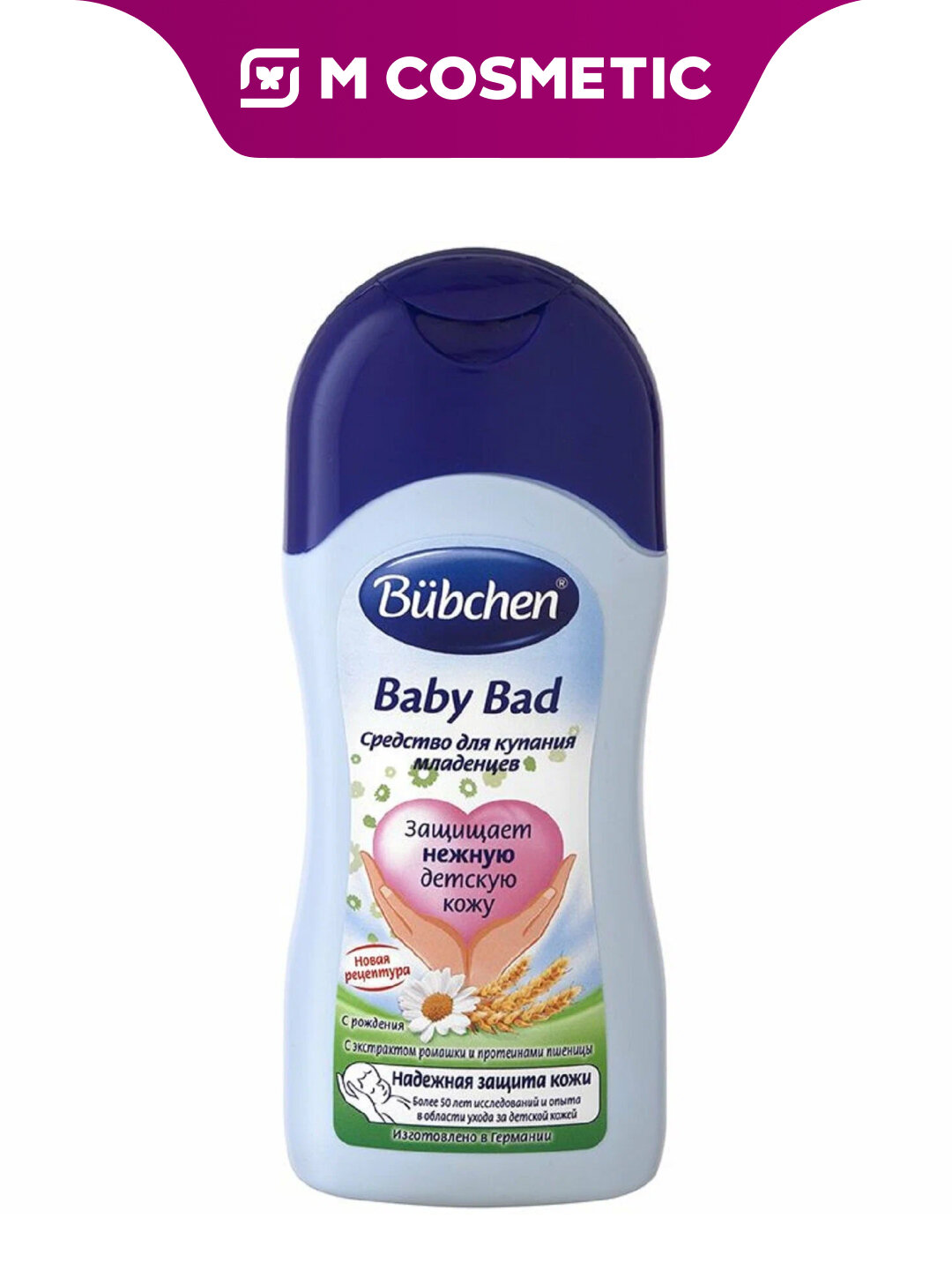 Средство для ванны Bubchen, для младенцев, увлажнение и защита, 200 мл