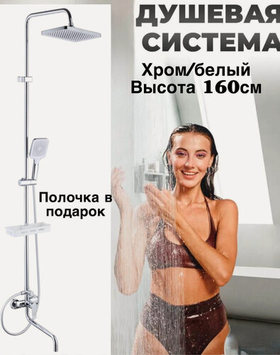 Изображение товара Душевой комплект для ванной комнаты с тропическим душем смеситель для ванны хром 160см
