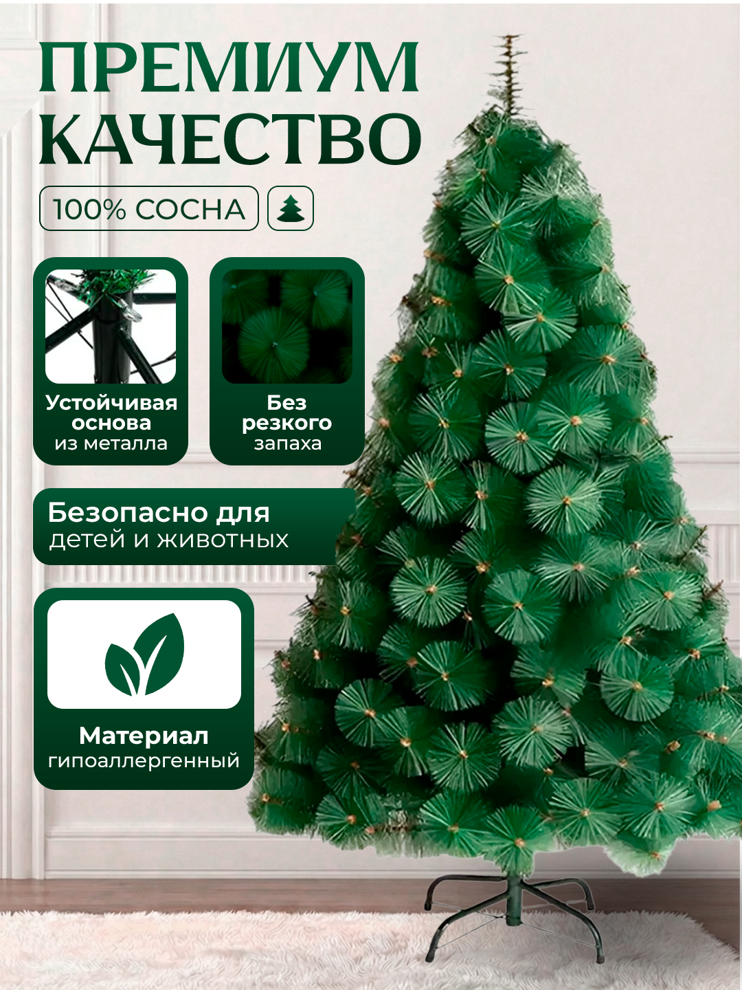 Новогодняя ёлка, искусственная, 120 см, сказочное украшение для вашего праздника — фото 1