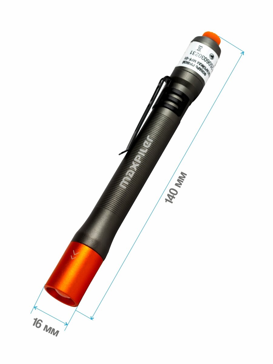 Фонарь ручной на батарейках MAXPILER MPF-01 — фото 1