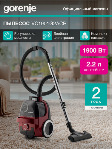 Изображение товара Пылесос Gorenje VC1901G2ACR, мощность 1900 Вт, двойная фильтрация, красный
