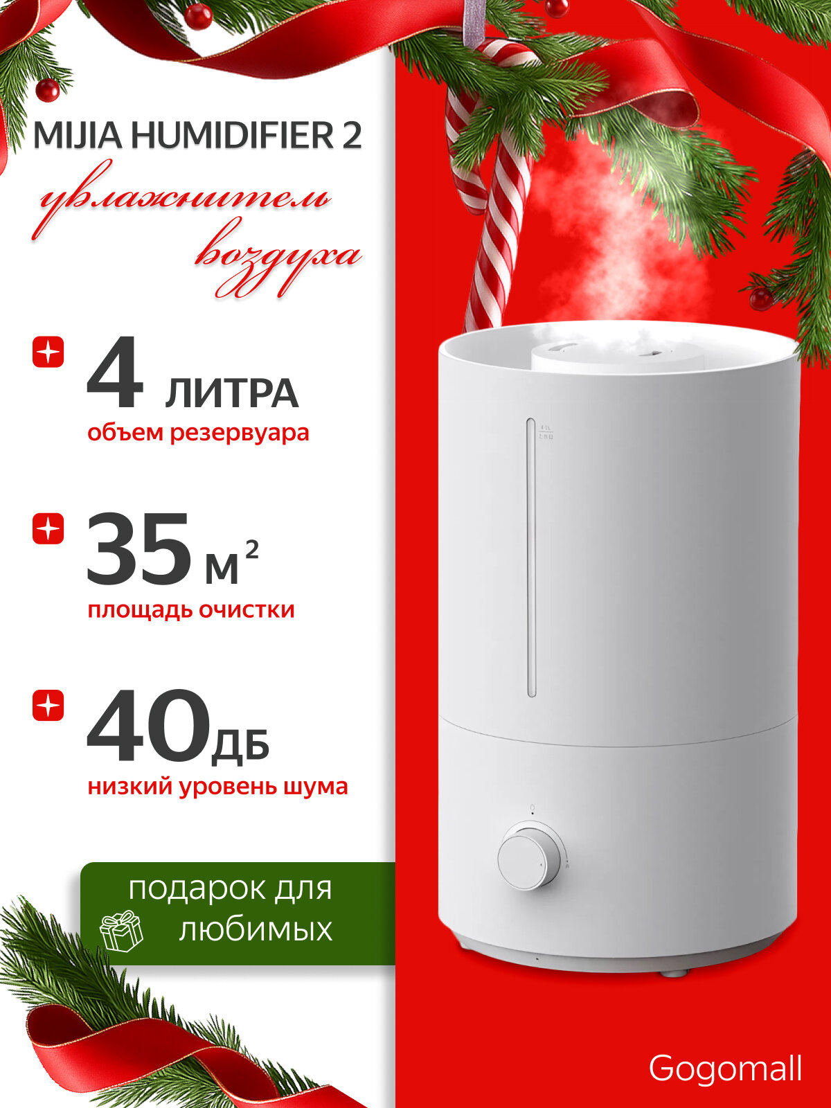 Увлажнитель воздуха Mijia Humidifier 2 (MJJSQ06DY), 4 литра, белый