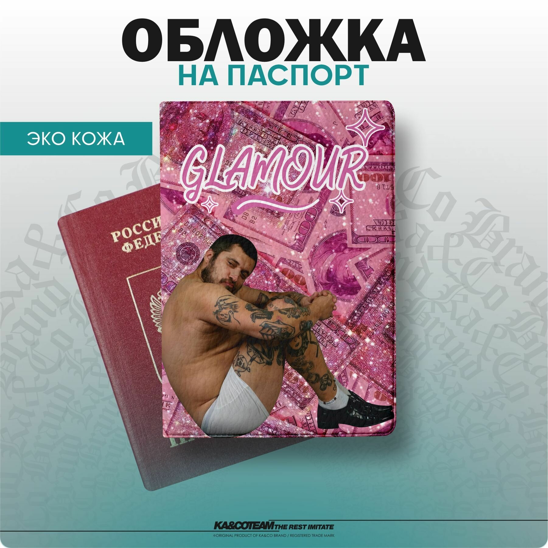Обложка для паспорта KA&CO