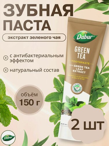 Изображение товара Dabur Зубная паста Зеленый чай с экстрактом чайного дерева и витамином Е 100 мл -2 шт