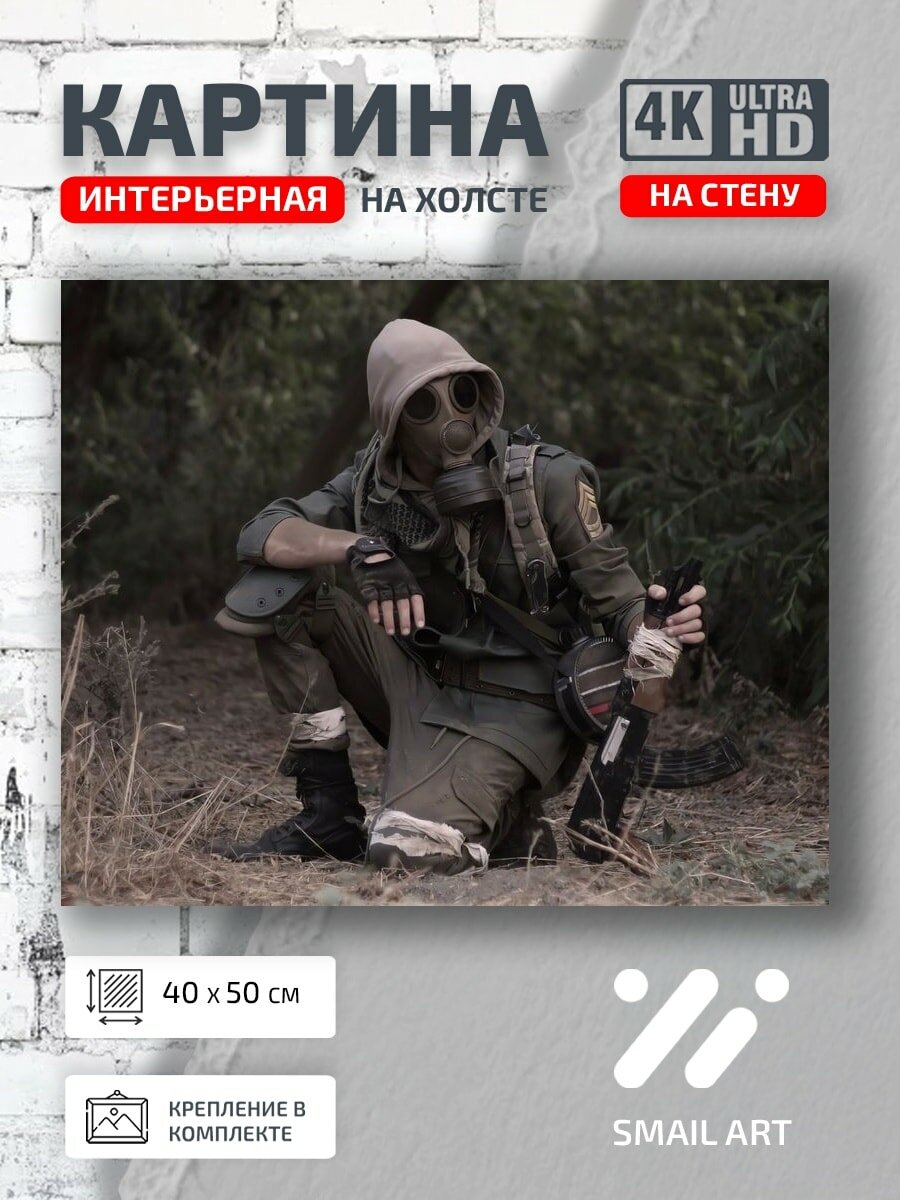 Картина на холсте интерьерная 40 на 50 на стену мужчина форма для гостиной атмосфера