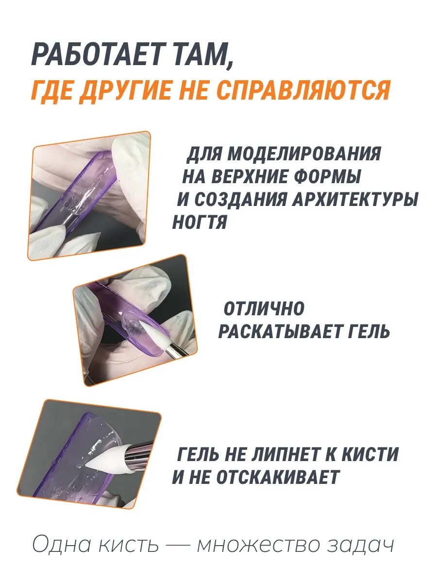 Кисть для маникюра для геля двусторонняя — фото 1