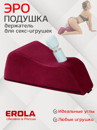 Изображение товара Эротическая подушка держатель для секс-игрушек "Горка", подушка для секса и любви, товары для взрослых