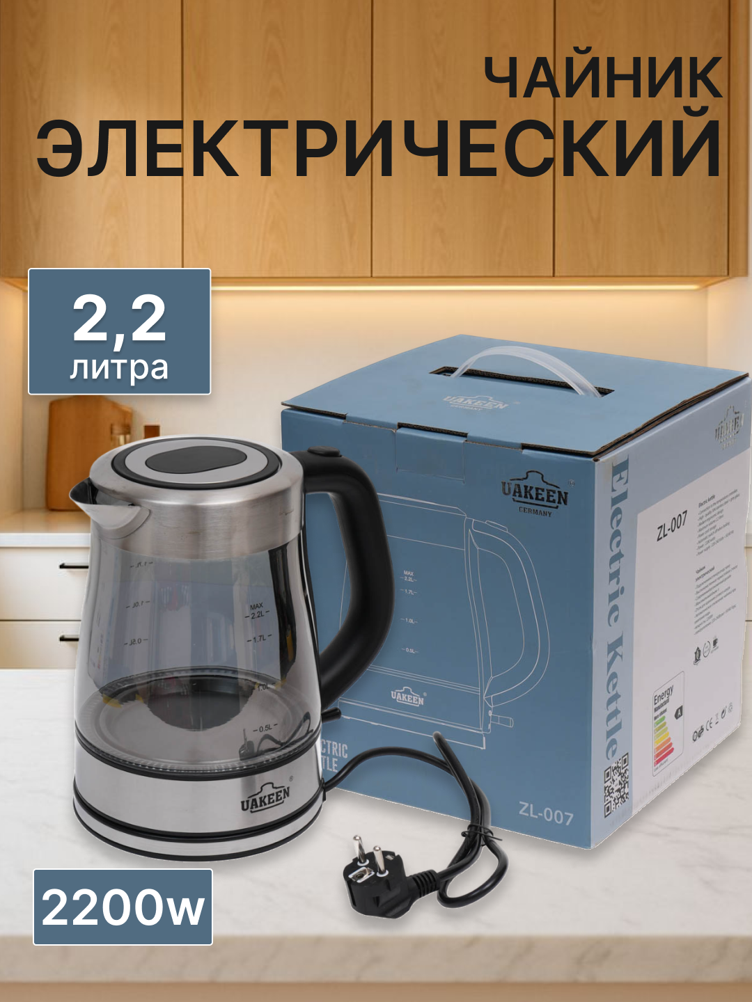 UAKEEN TurboHeat – быстро нагревающий, энергосберегающий и безопасный удобный электрический водонагреватель