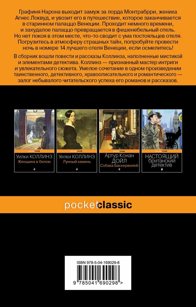 Отель с привидениями — фото 1