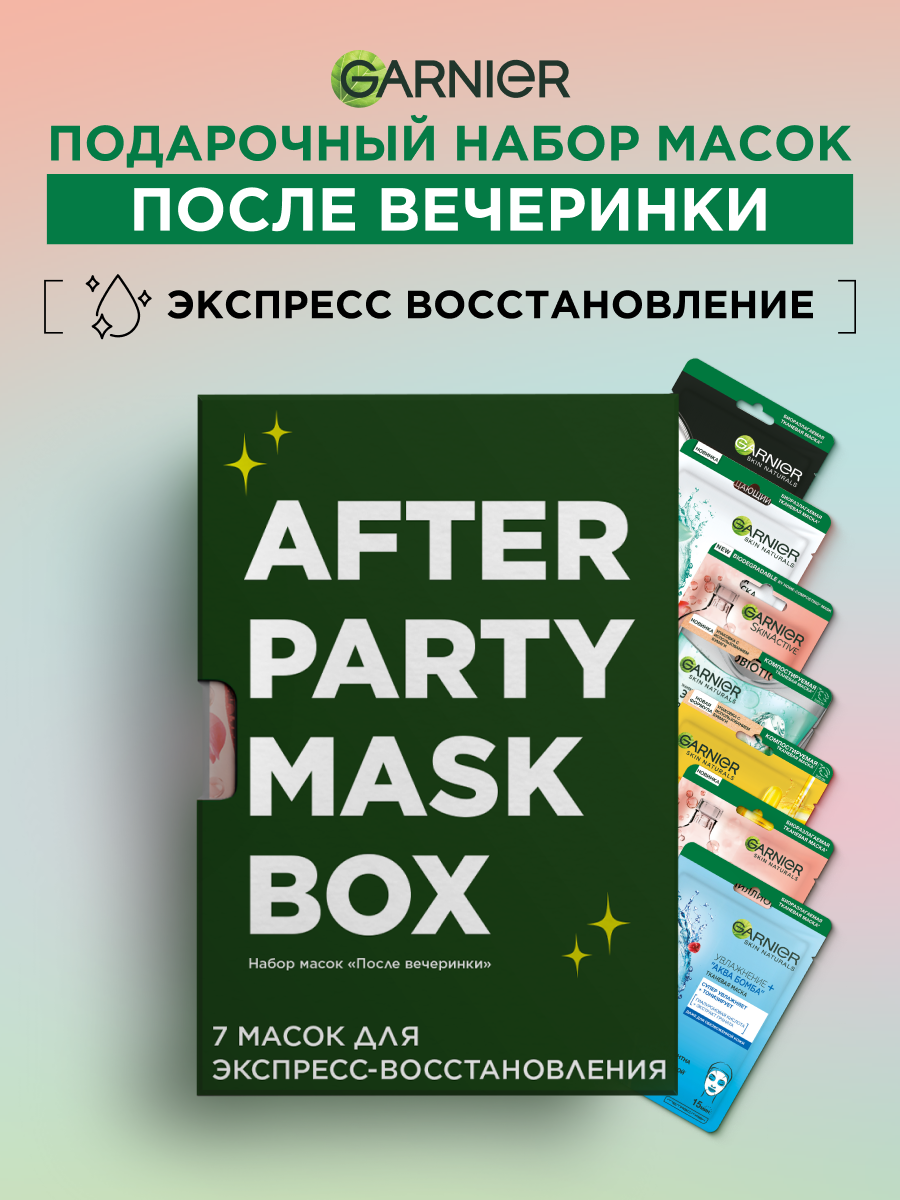 GARNIER After party mask box, набор из 7 разных тканевых масок — фото 1