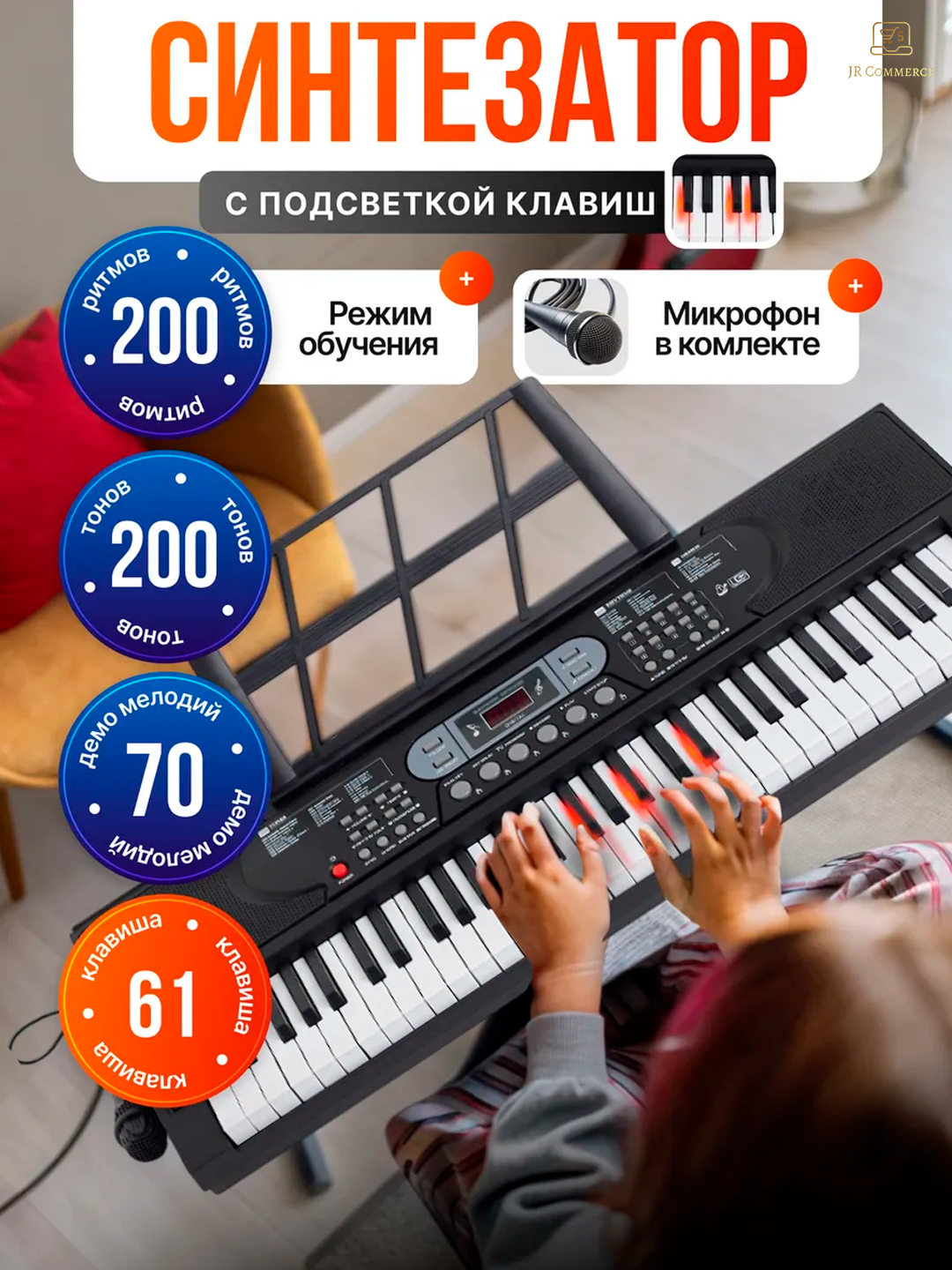 Синтезатор электронный для начинающих музыкантов, 61 клавиша