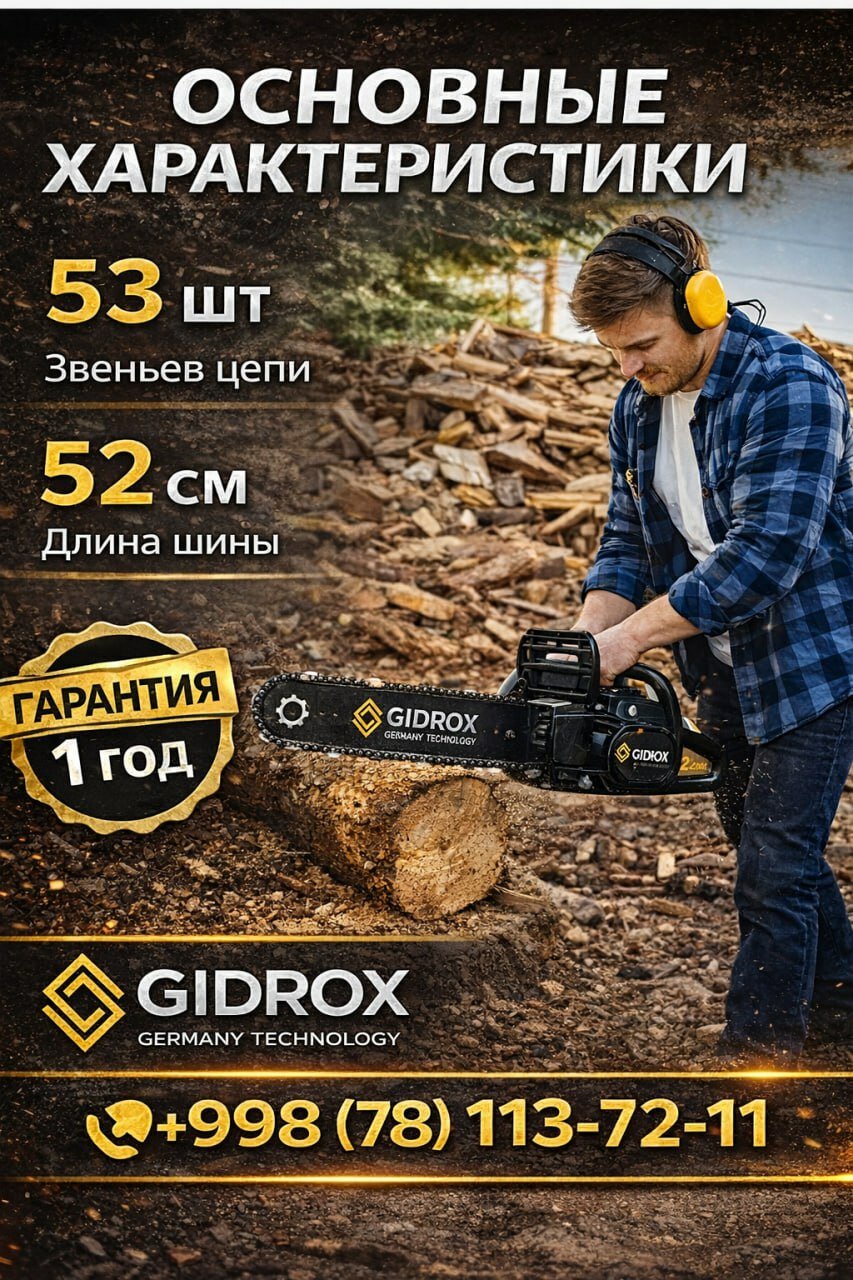 Бензиновая цепная пила GIRDOX CS-520- мощный и надежный инструмент