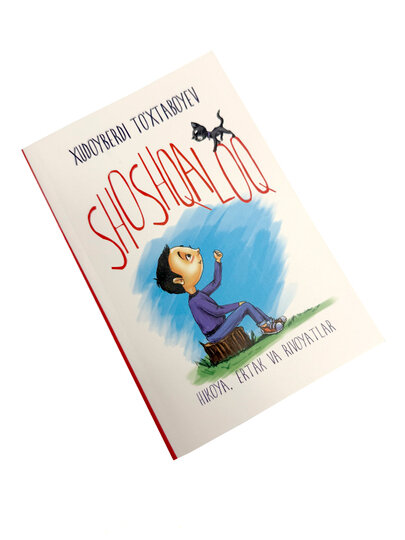 Книга, Шошкалок, Худойберди Тухтабоев — фото 1