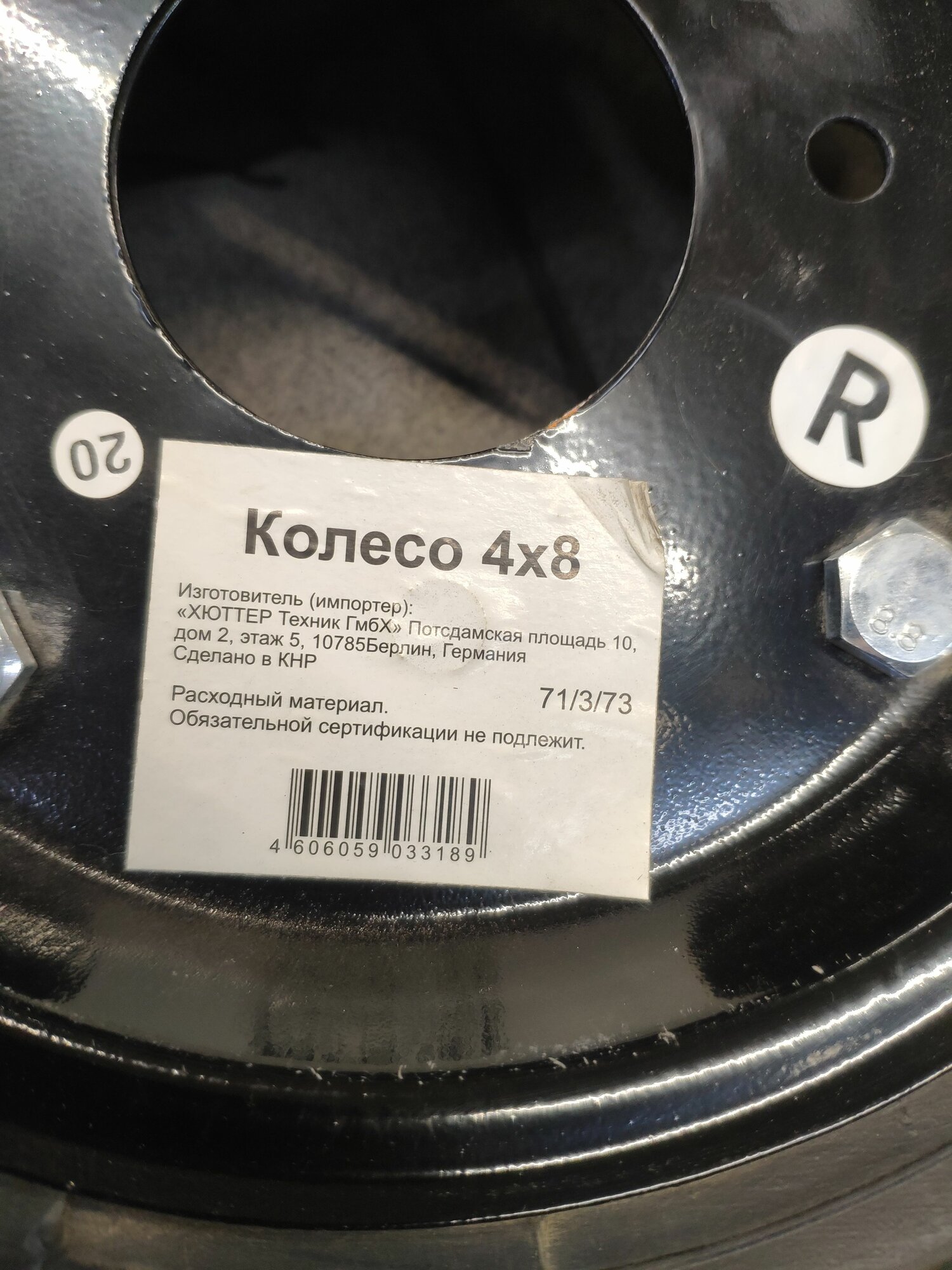 Колесо 4х8 71/3/73 (пара) — фото 1