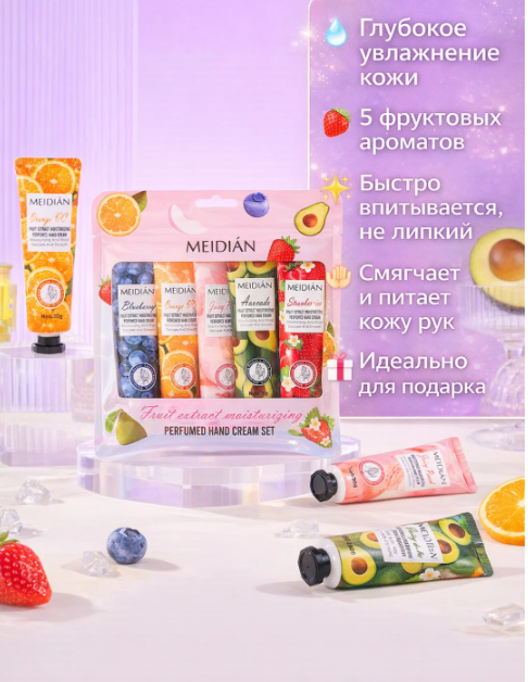 Крем для рук Meidian – увлажняющий и смягчающий уход (5 штук)