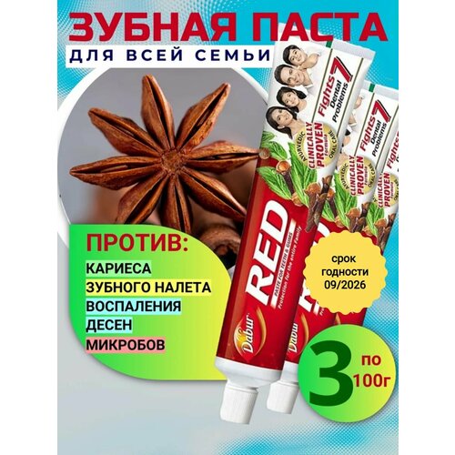 фото Dabur red аюрведическая зубная паста 100 г (дабур ред) - 3 шт.