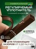 Уплотнитель универсальный 15 коричневый