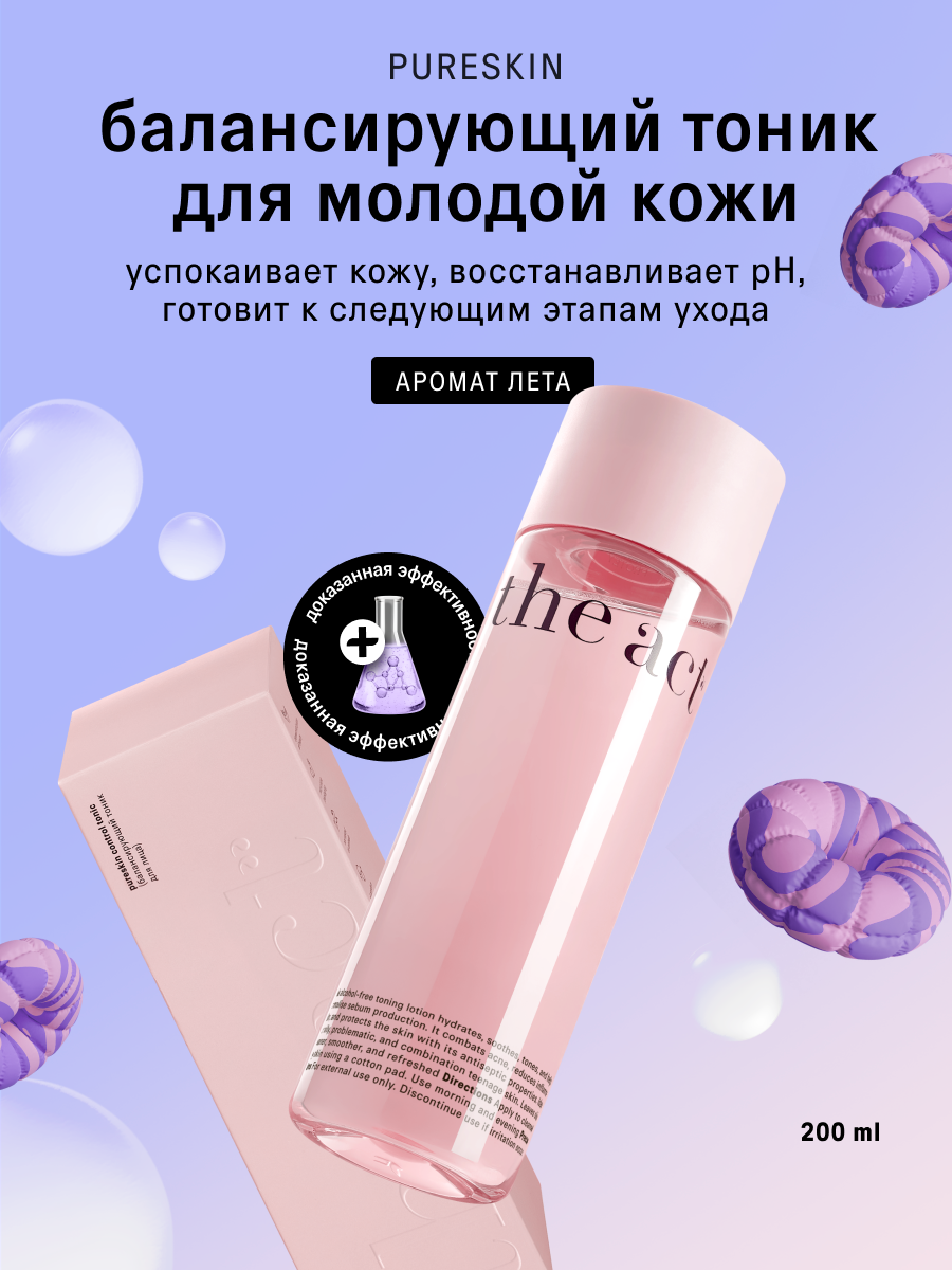 Балансирующий тоник для лица The Act для молодой кожи, 200мл