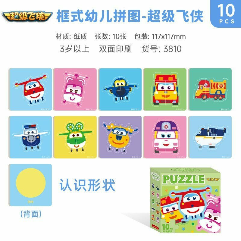 Super Wings 10-элементные большие бумажные пазлы для малышей 2-3 лет, обучающая игрушка с животными из плотного картона