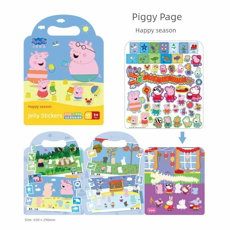 Повторно используемые желе-наклейки Peppa Pig: Тема Счастливое Время Года, обучающие игрушки для детей 3-6 лет, клеевые