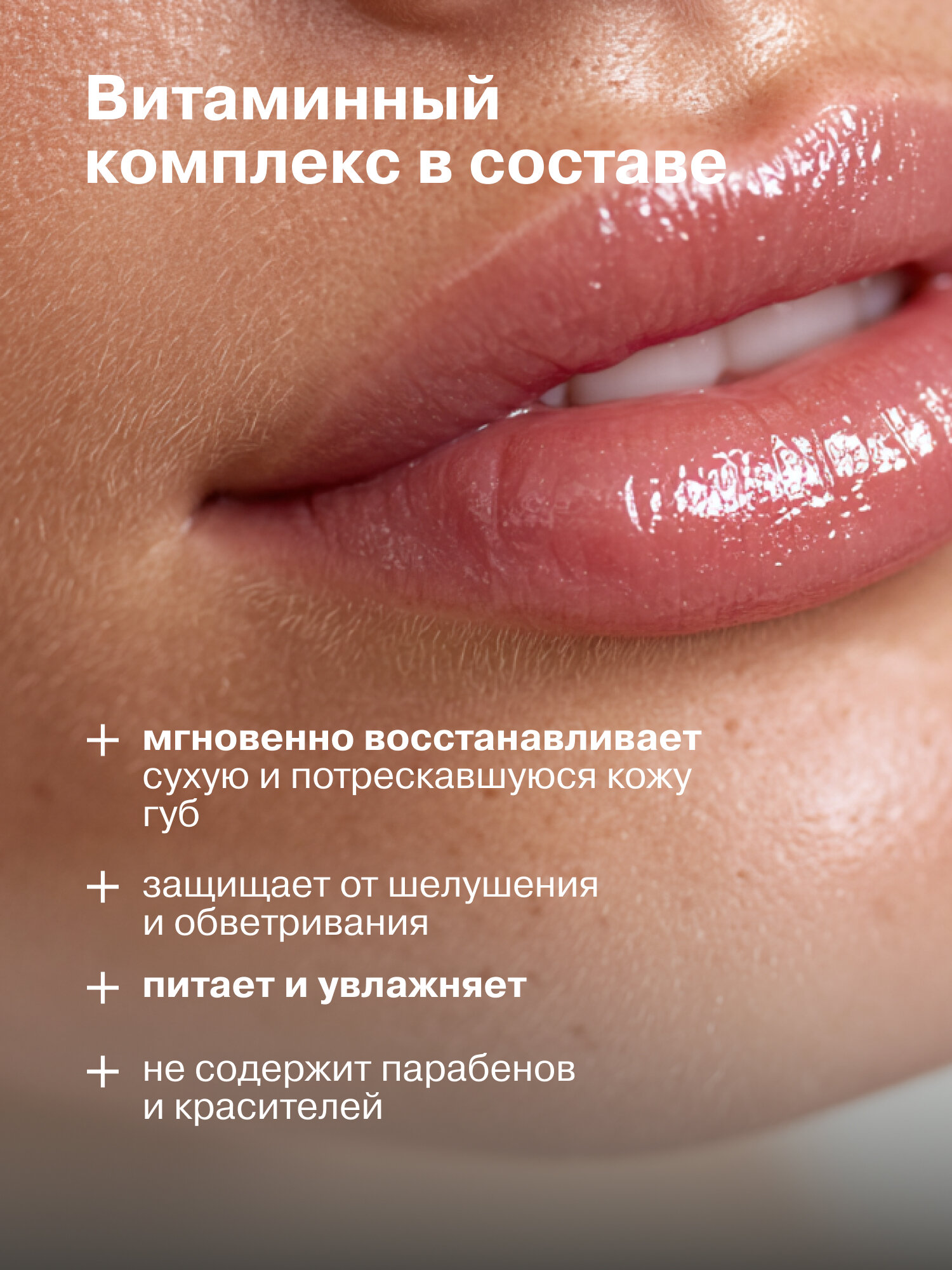 LIBREDERM Увлажняющая гигиеническая губная помада AEBИT полужирная Банан защищает от шелушения и обветривания 4 г — фото 1