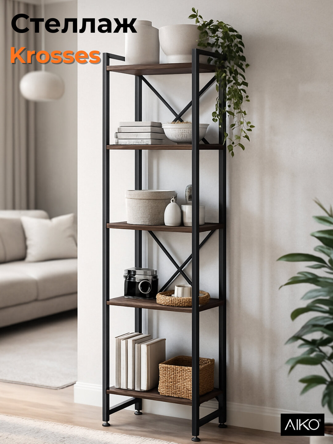 Стеллаж AIKO Mini Krosses мк, полки для дома и офиса, в стиле лофт, 50*40*180 см