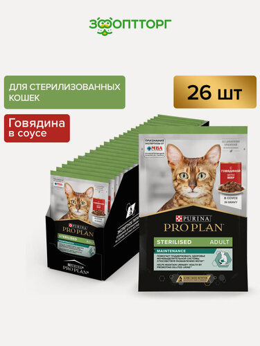 Изображение товара Влажный корм PRO PLAN MAINTENANCE пауч для взрослых стерилизованных кошек (в соусе) Говядина, 85 г х 26 шт.