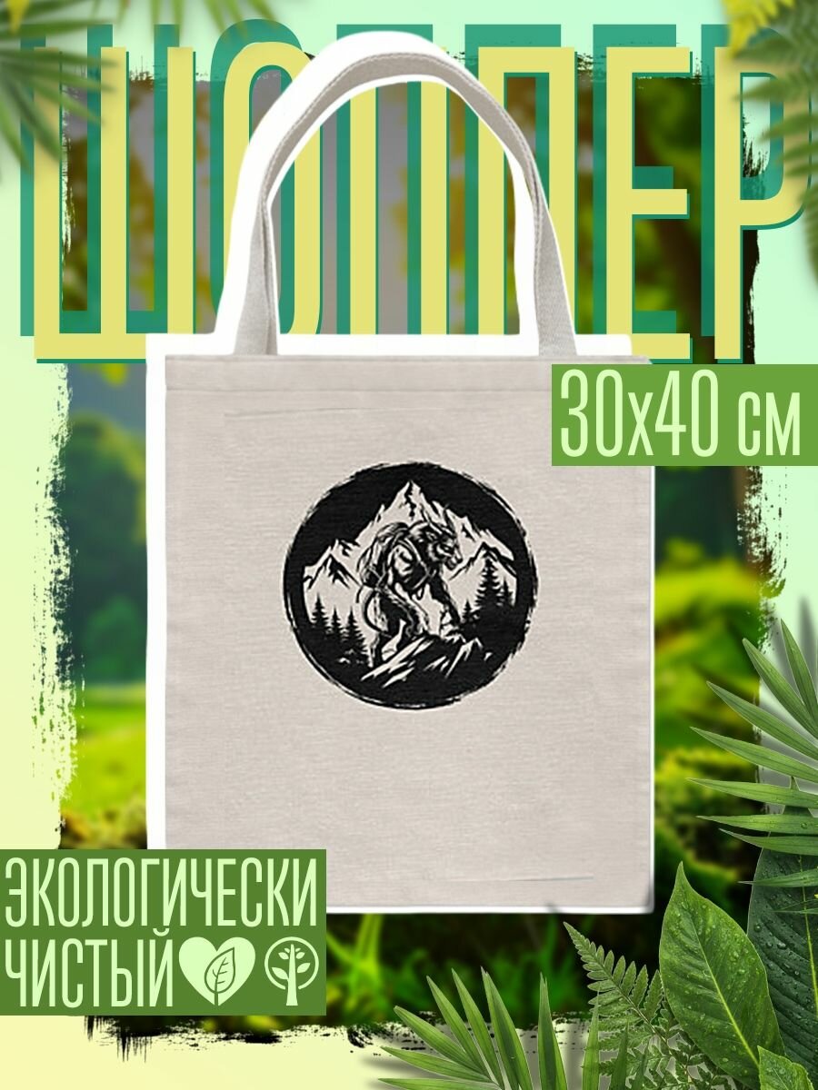 Сумка шоппер женская Рогатый оборотень в горах