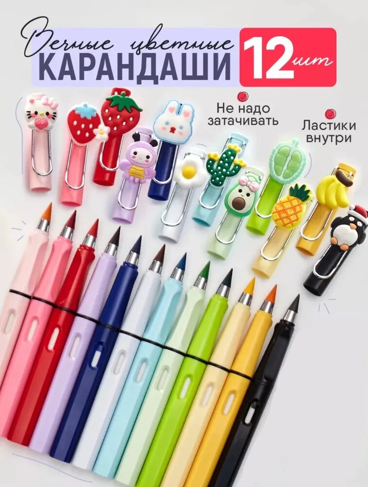 Набор цветных карандашей U492, 12шт, для левшей и правшей, сменные наконечники