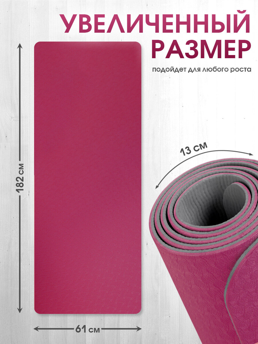 Коврик для фитнеса и йоги, 61х182 см, нескользящий — фото 1