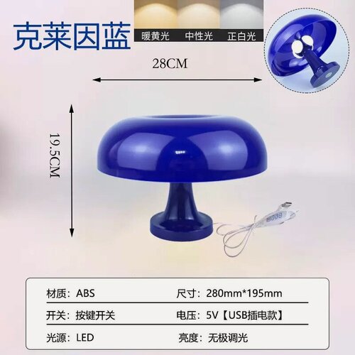 Изображение товара Настольная лампа Nordic Lighting Ins Mushroom, E14, синий