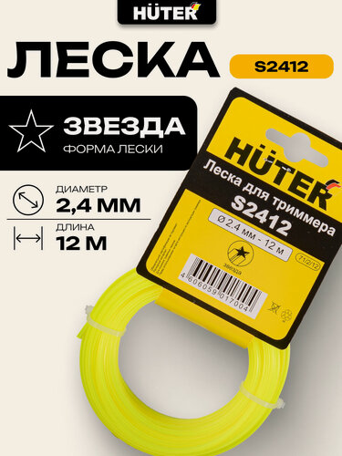 Изображение товара Леска для триммера Huter S2412 (звезда), длина 12 м, толщина 2.4 мм, сечение звезда