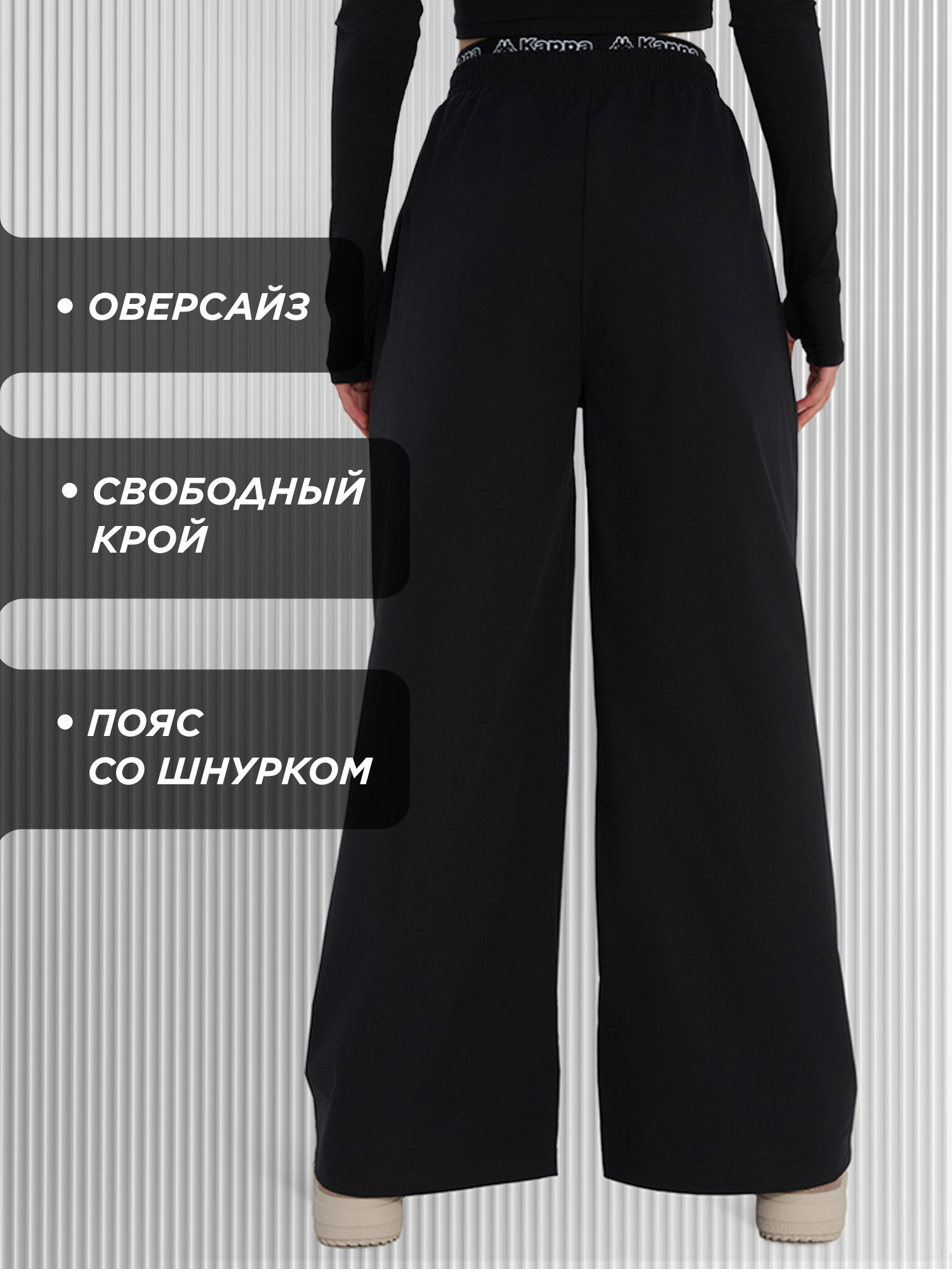 Брюки Kappa, размер 42-44, черный — фото 1