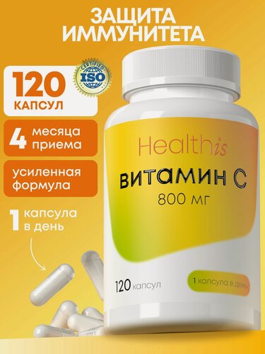 Изображение товара Витамин С 800 мг (аскорбат натрия), vitamin C для иммунитета, 120 капсул
