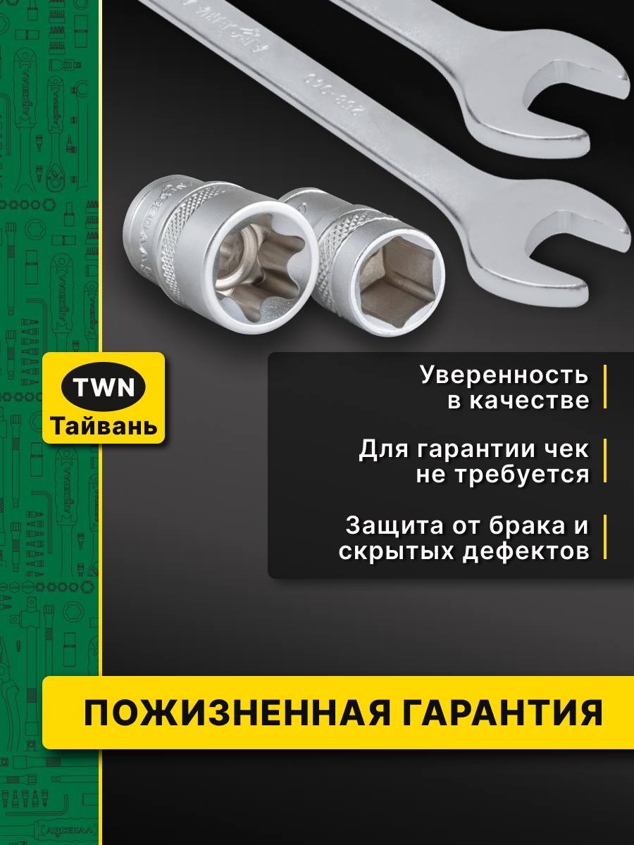 Головка торцевая хромованадиевая 1/2 16мм 6-гр. 1шт. Арсенал — фото 1