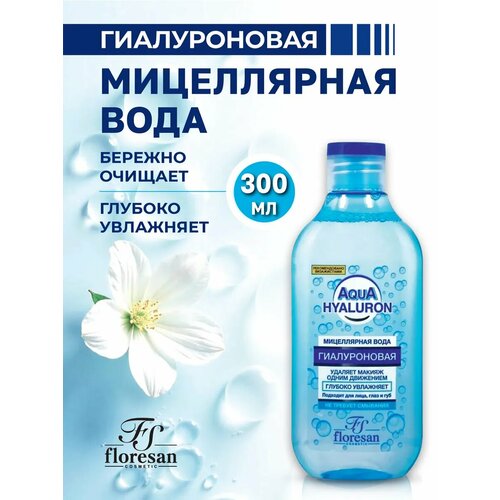 Floresan Мицеллярная вода для снятия макияжа 300 мл