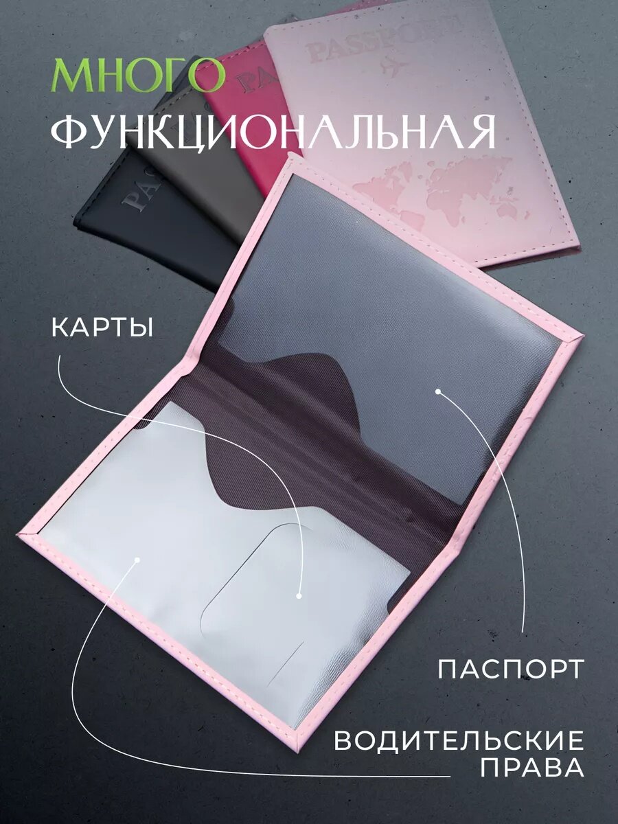 Обложка для паспорта , розовая — фото 1