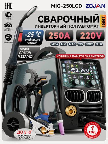 Изображение товара Полуавтомат сварочный с газом MIG-250LCD сварочный аппарат 6 в 1 MMA+MIG+MAG+FLUX+LIFT TIG+точечная сварка