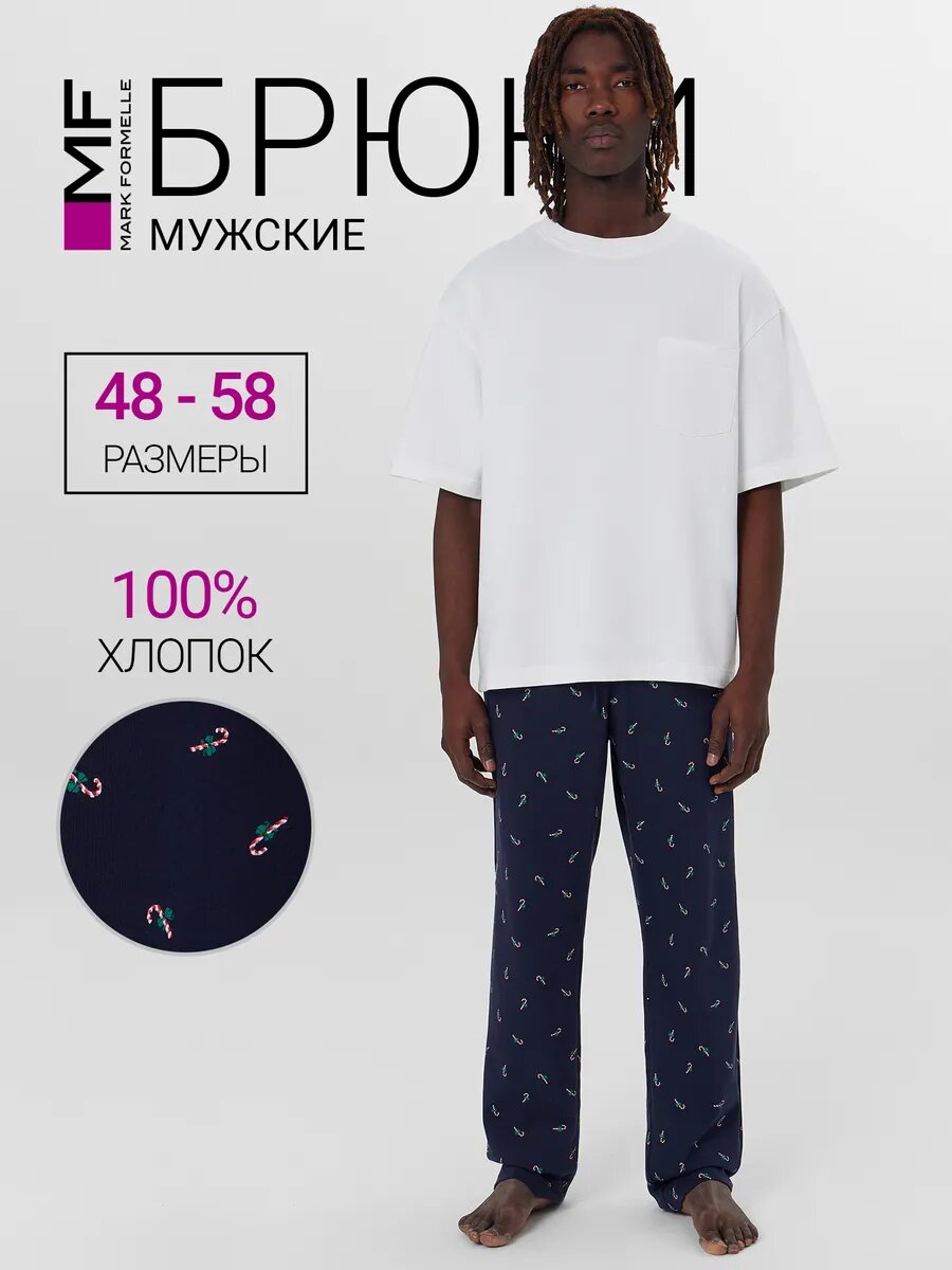 Брюки MARK FORMELLE больших размеров, размер 98-176/182, синий