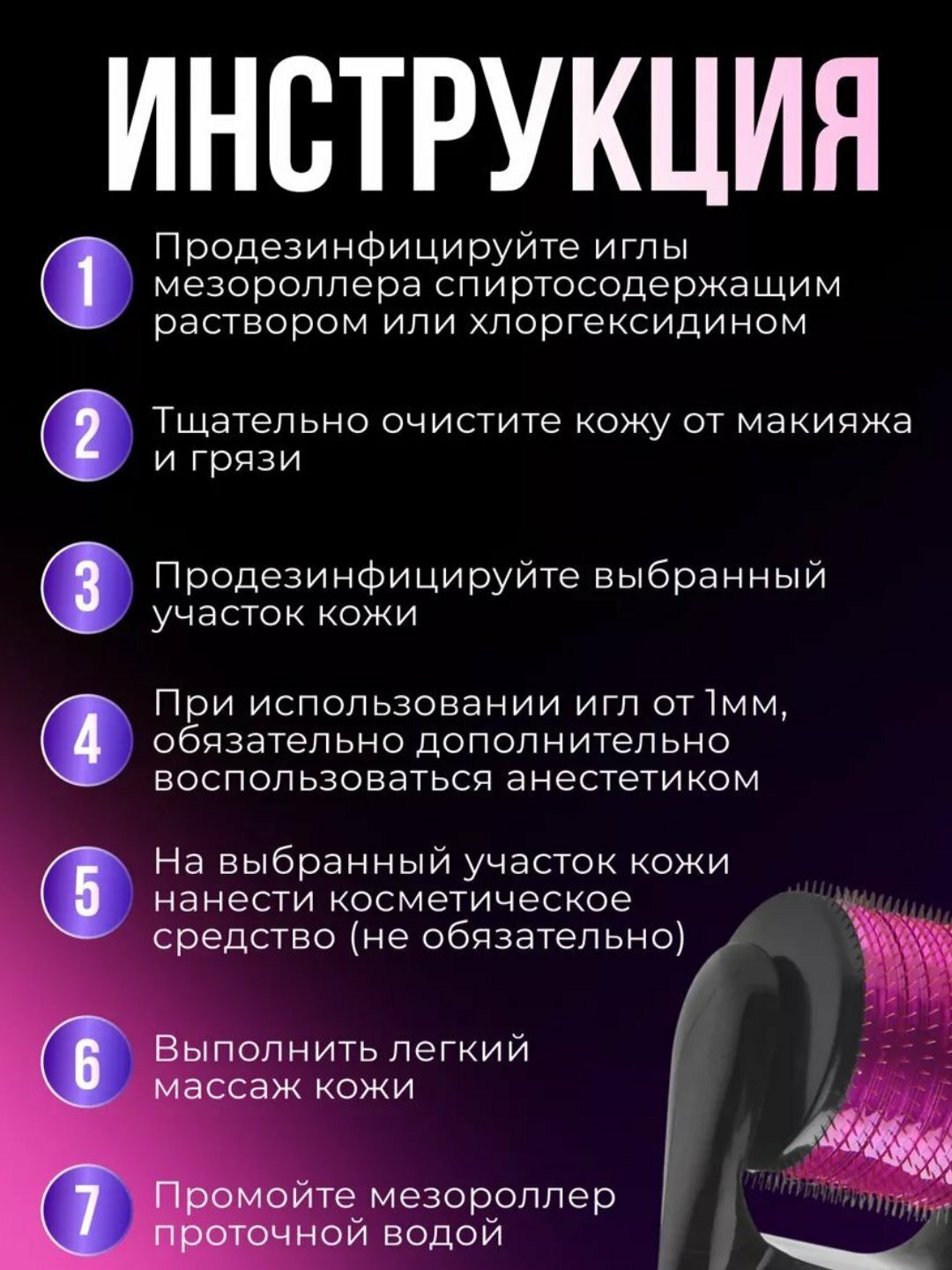 Мезороллер Dermadoller DRS20, 540 игл, для лица, волос и бороды — фото 1