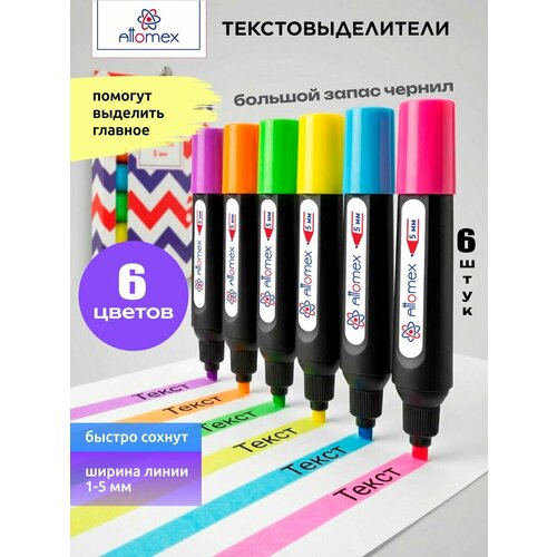 фото Набор маркеров текстовыделителей 6 цветов: желтый, зеленый, оранжевый, розовый, голубой, сиреневый, скошенный наконечник, ширина линии 1-5 мм attomex