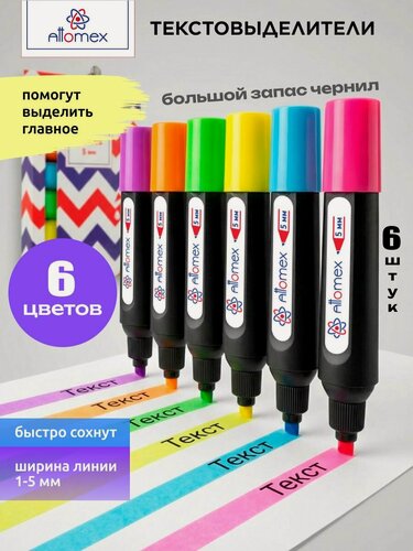 Изображение товара Маркеры-текстовыделители набор 6 цветов