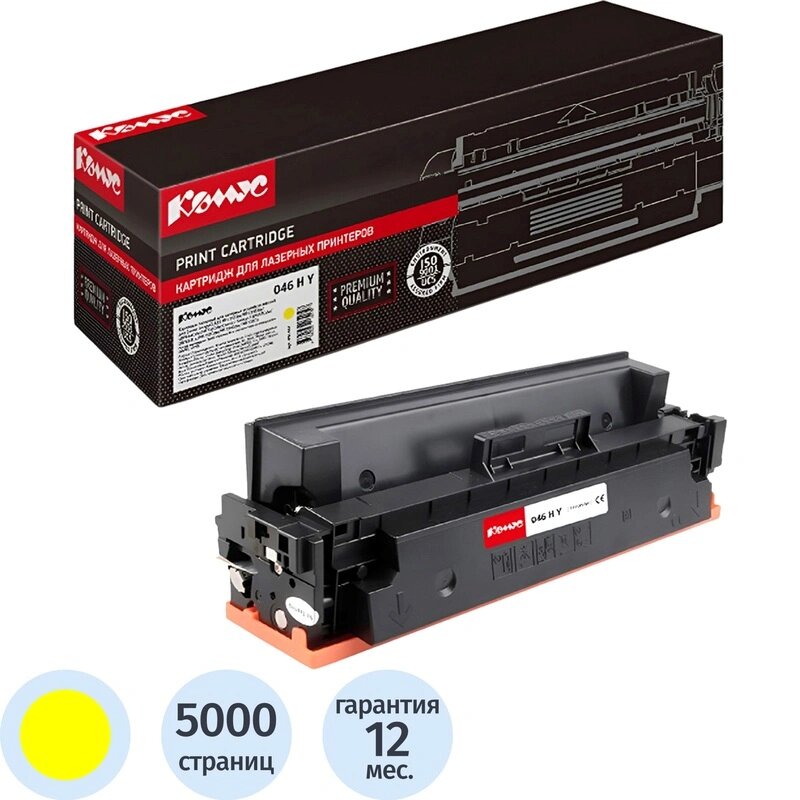 Картридж лазерный Комус 046H Y жел. пов. емк. для Canon MF735/734/732